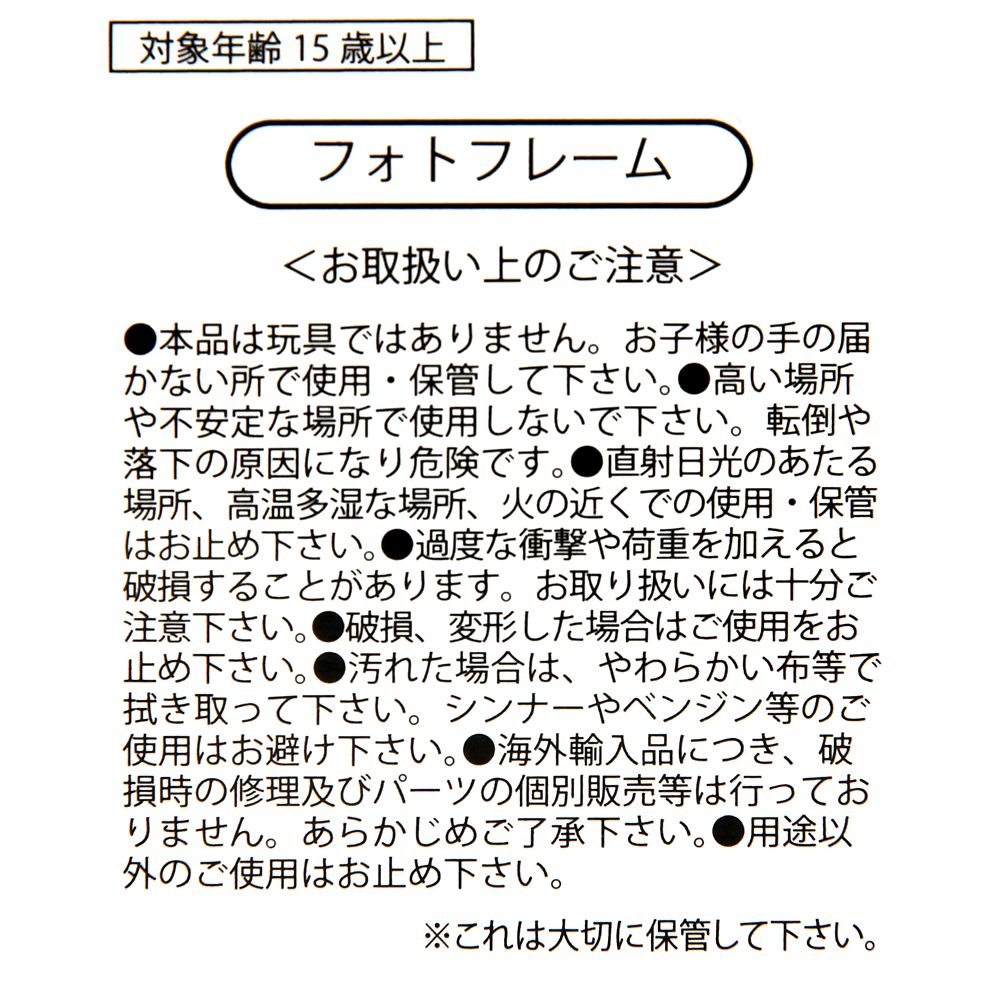 ミッキー＆フレンズ フォトフレーム DISNEYLAND RESORT 70TH CELEBRATION