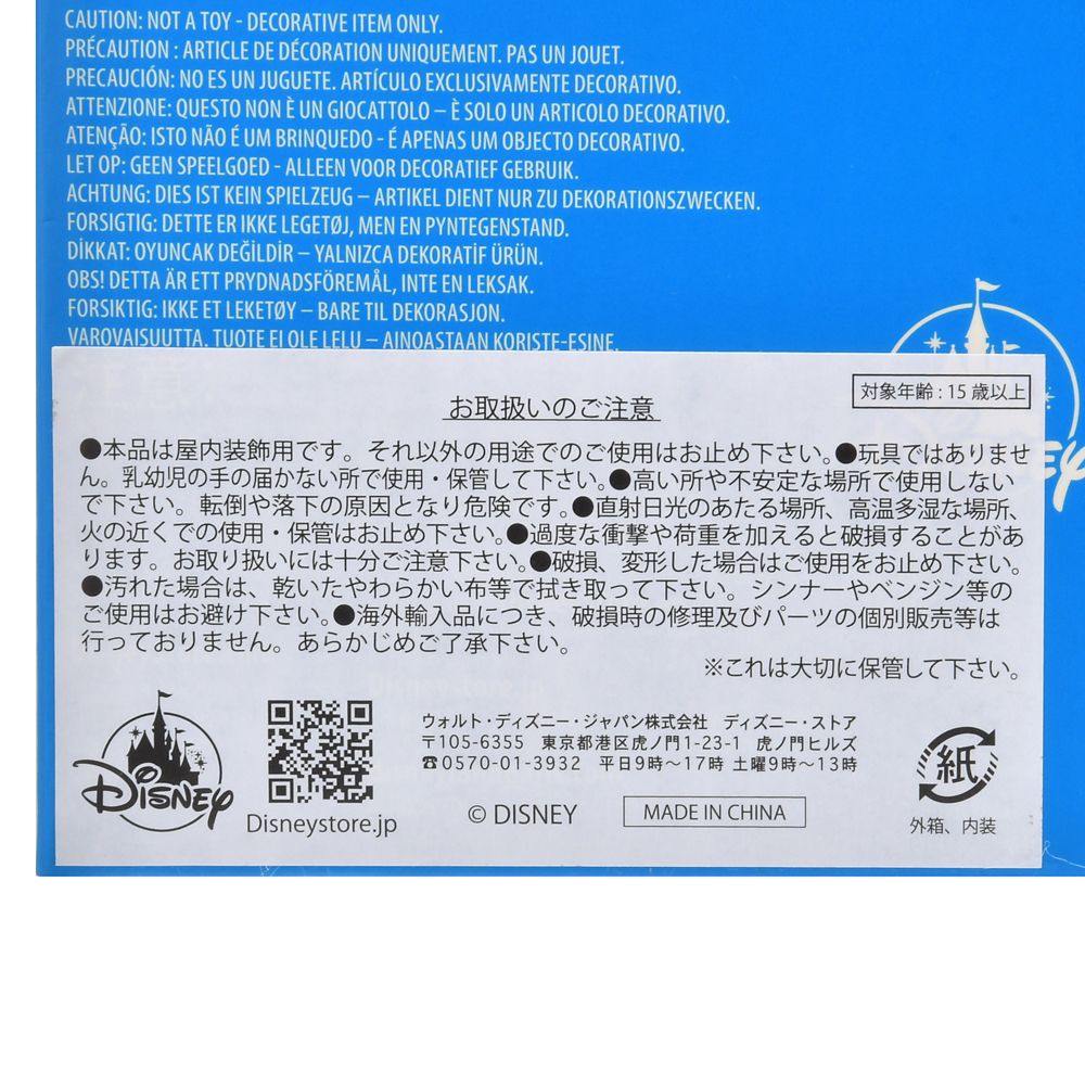 フィギュア 城 Sleeping Beauty Castle DISNEYLAND RESORT 70TH CELEBRATION