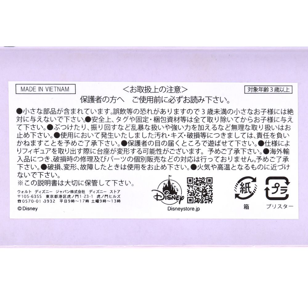 ディズニーキャラクター アドベントカレンダー フィギュア Disney Once Upon a Story