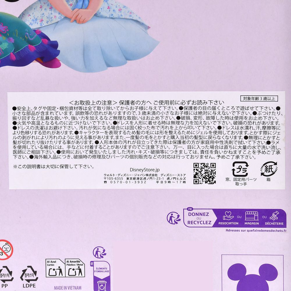 ディズニーキャラクター ドール・フィギュア ギフトセット Disney Once Upon a Story