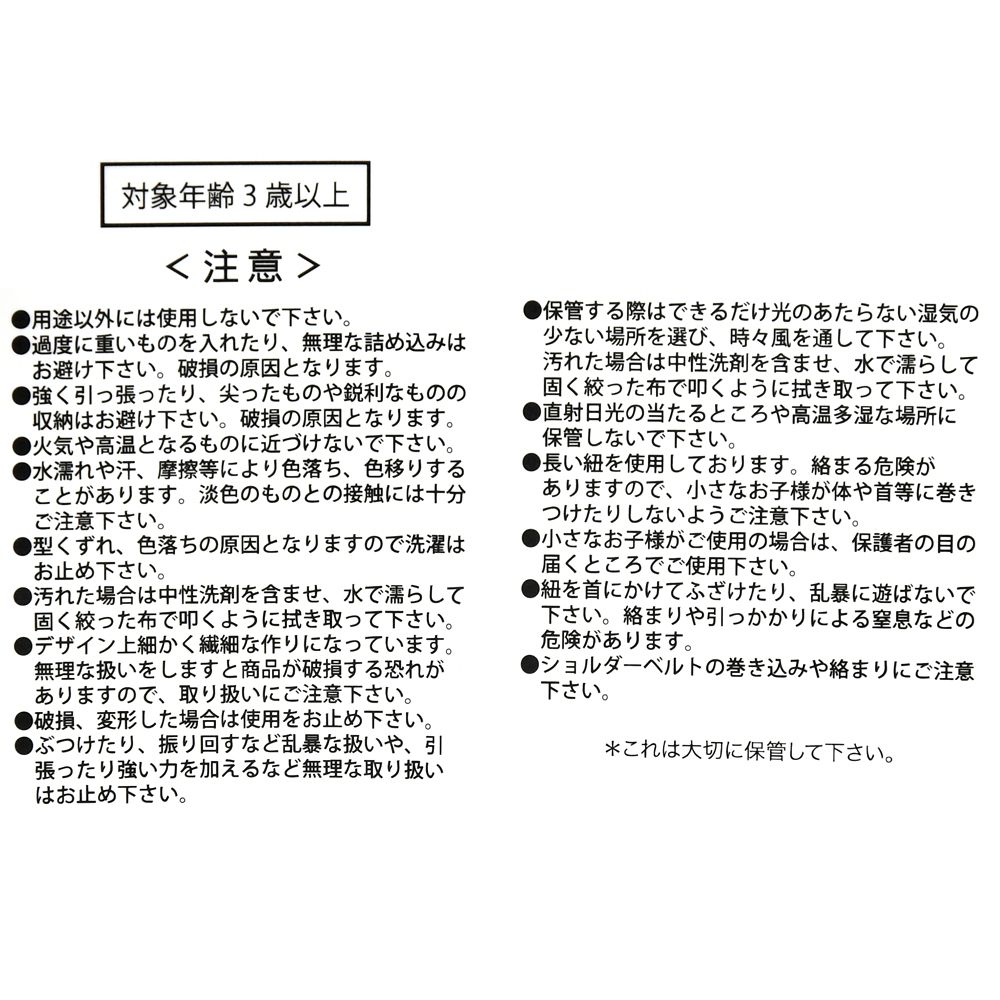 【再入荷】【キッズ用】ライトニング・マックィーン ショルダーバッグ ダイカット