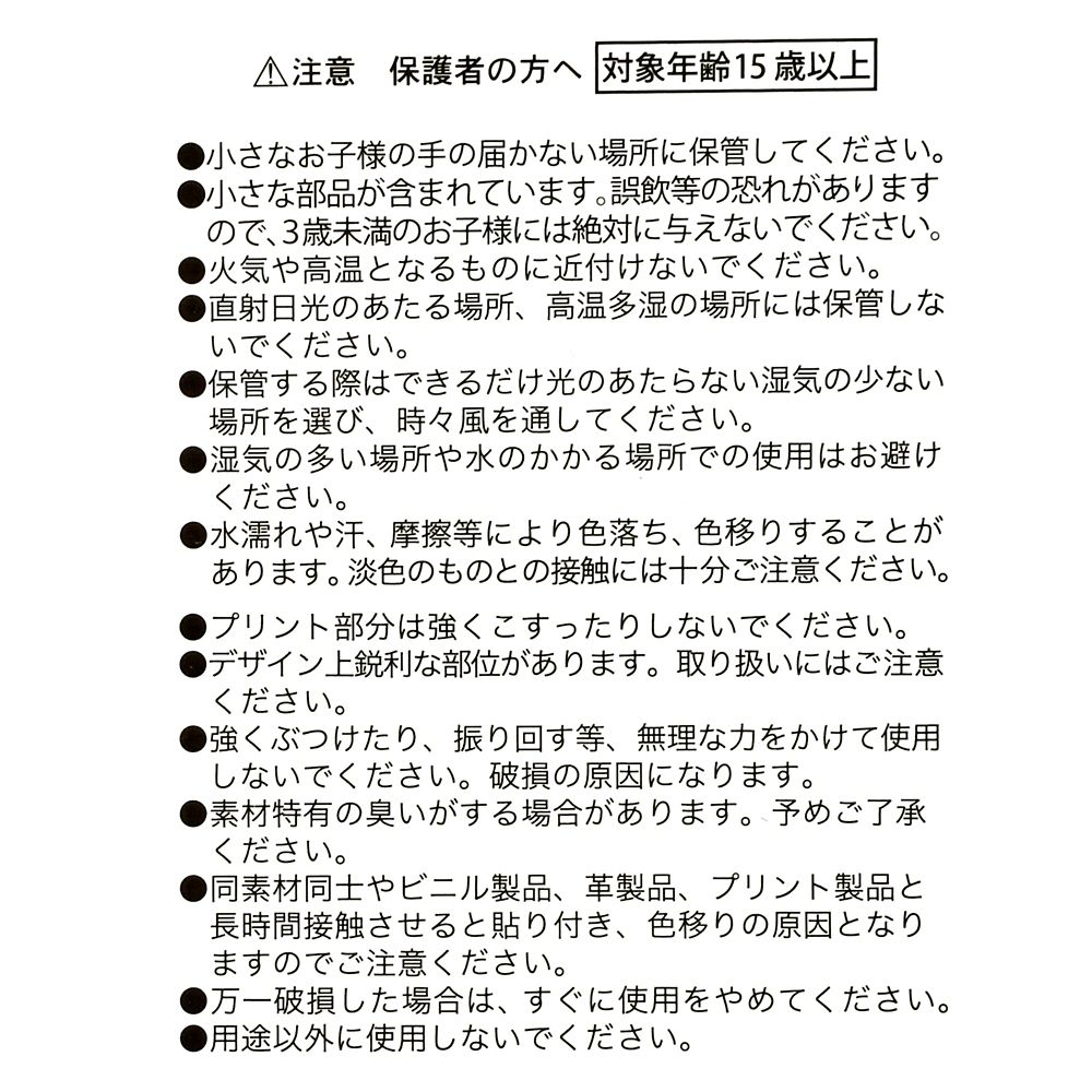 【再入荷】ミニー ラゲッジタグ DISNEY TRAVEL