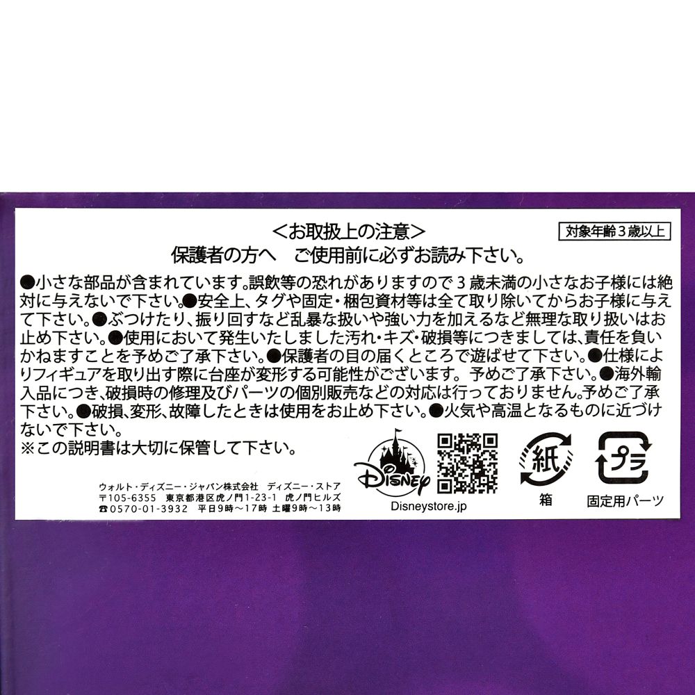 【再入荷】インサイド・ヘッド2 フィギュアセット