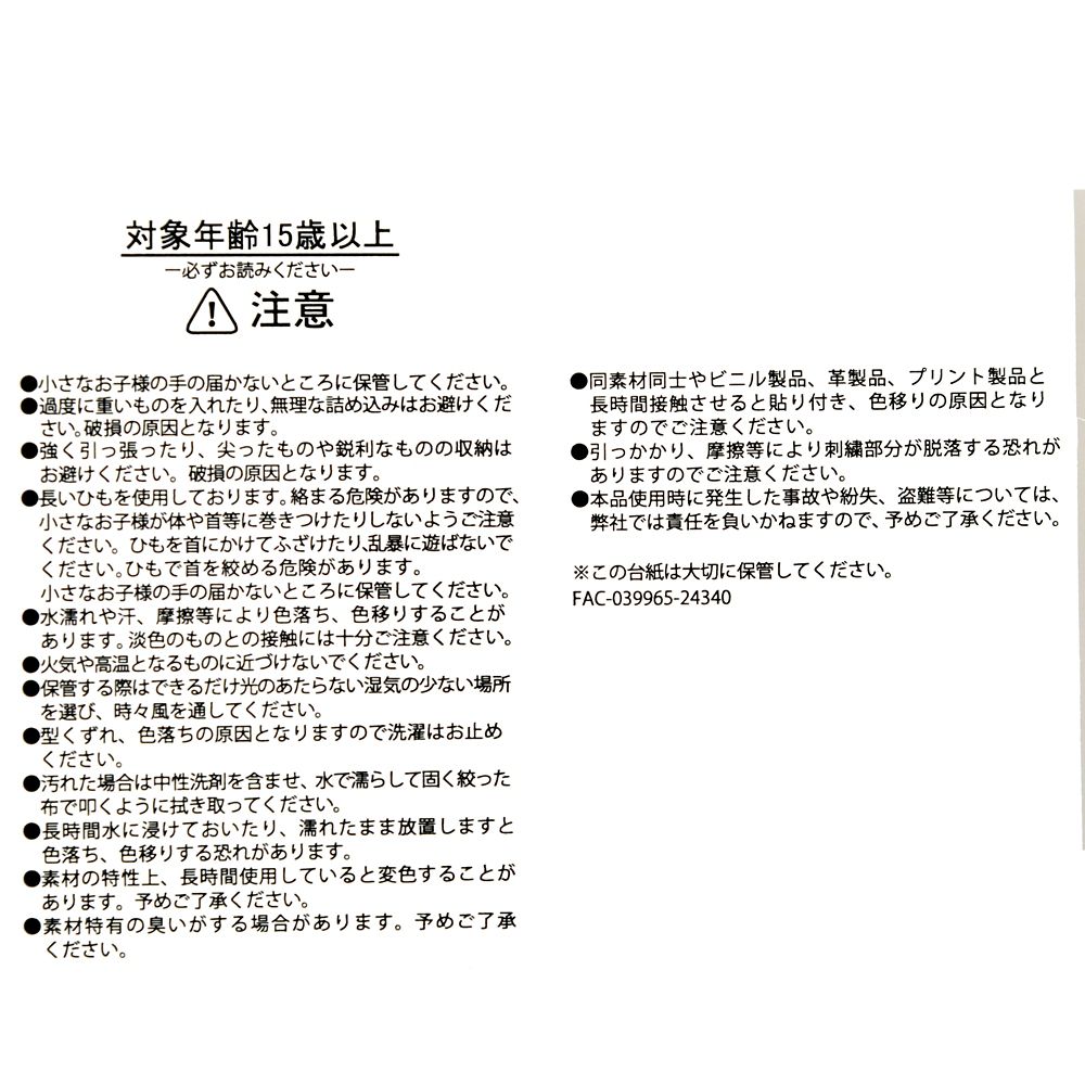 ミッキー トートバッグ 横型 スタンディングポーズ MAGICAL LABEL