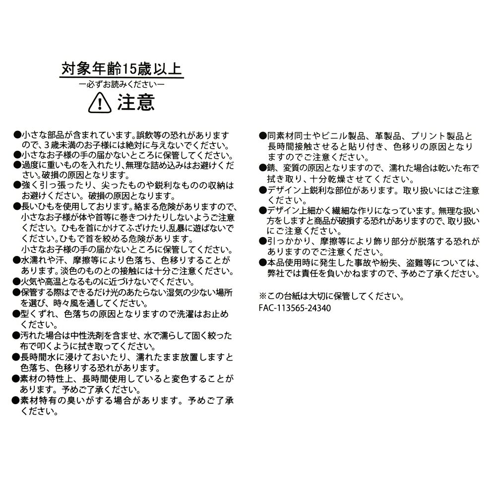 ラプンツェル ストラップ ポーチ付き FEMININE STYLE