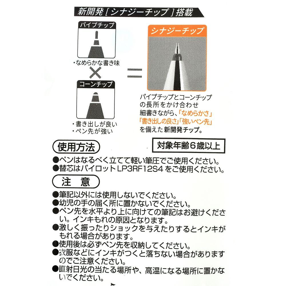ディズニーキャラクター ジュースアップ 0.4 ゲルインキボールペン セット Splendid Colors