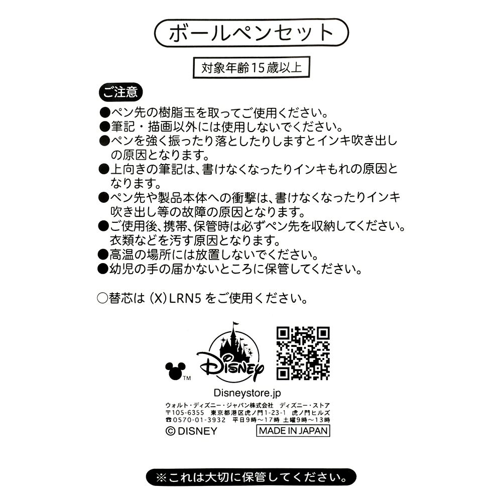 ミッキー エナージェル 0.5 ゲルインキボールペン セット HAPPY BIRTHDAY MICKEY