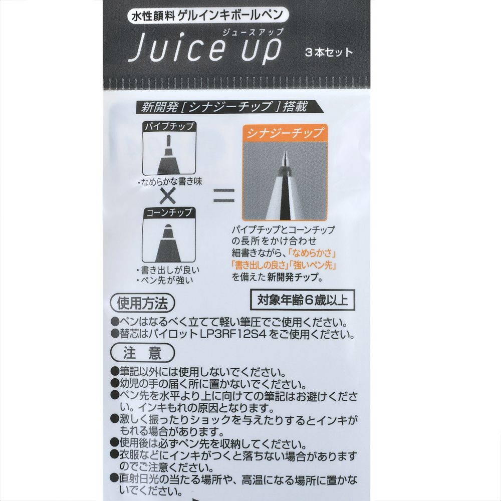 ミッキー＆フレンズ ジュースアップ 0.4 ゲルインキボールペン セット レッツトラベル