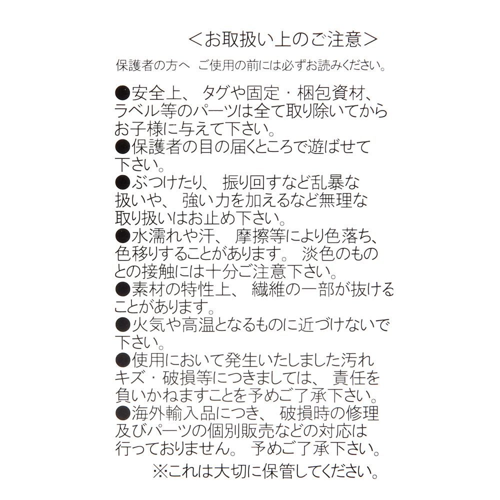 エンジェル ぬいぐるみ DISNEY CHRISTMAS