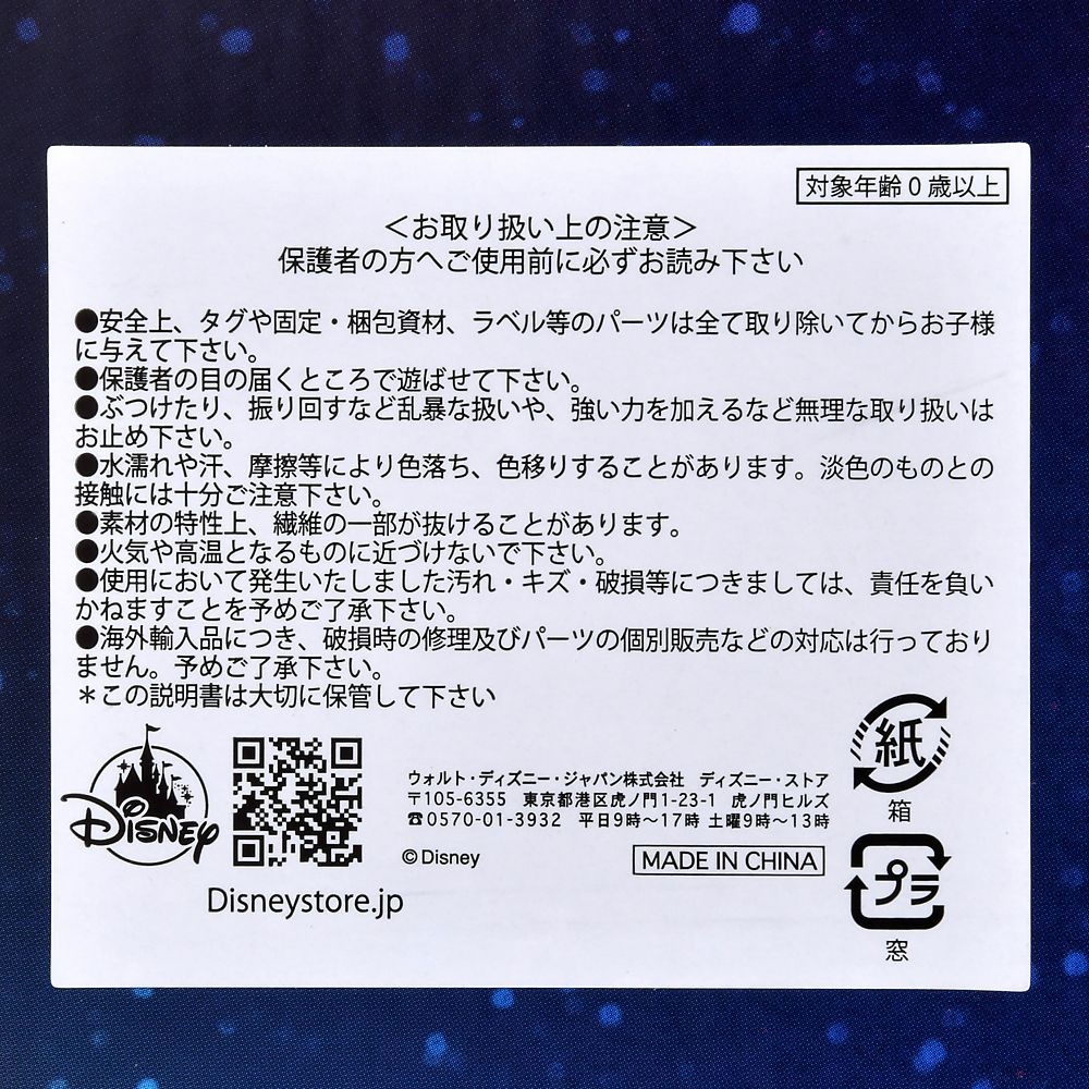 ミッキー＆ホウキ ぬいぐるみ セット Disney FANTASIA 85TH