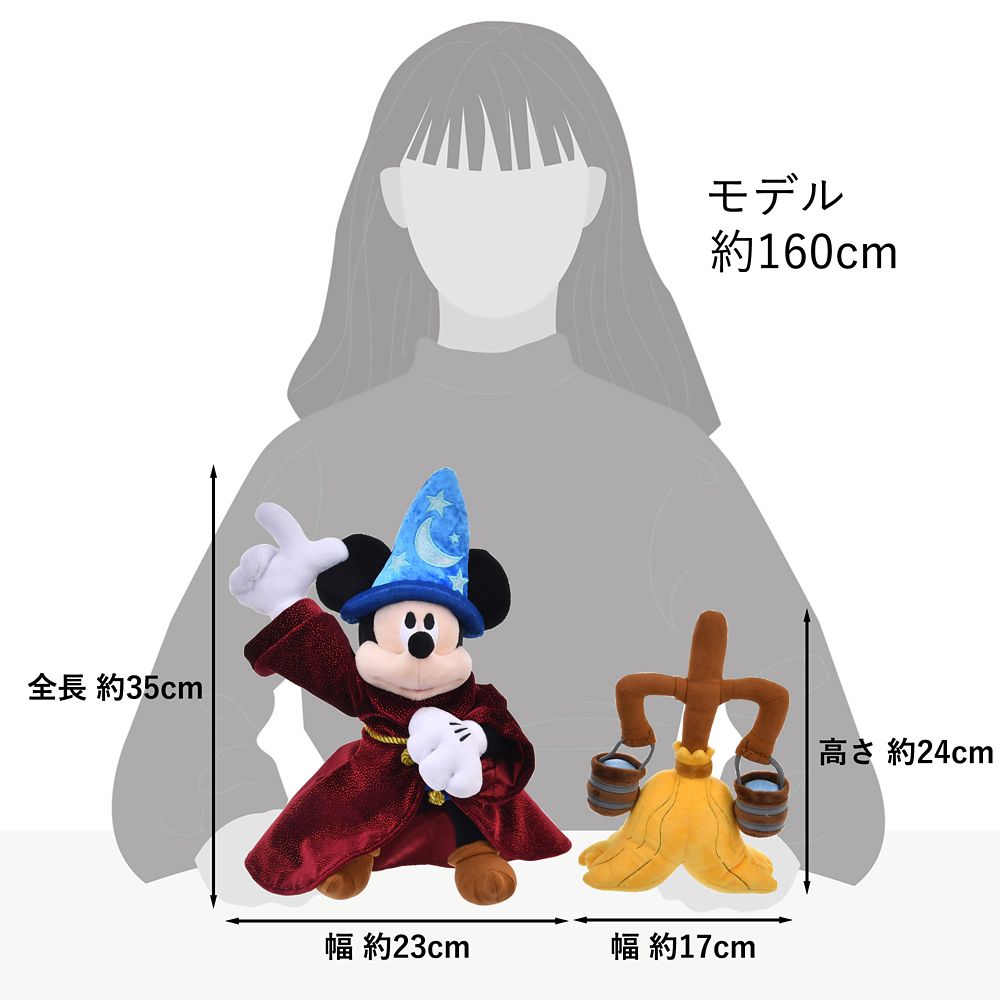 ミッキー＆ホウキ ぬいぐるみ セット Disney FANTASIA 85TH