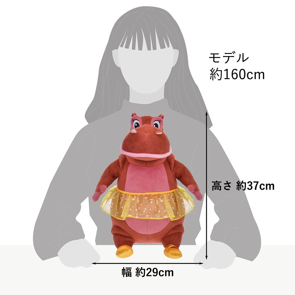 ヒヤシンス・ヒッポ ぬいぐるみ Disney Vault Disney FANTASIA 85TH