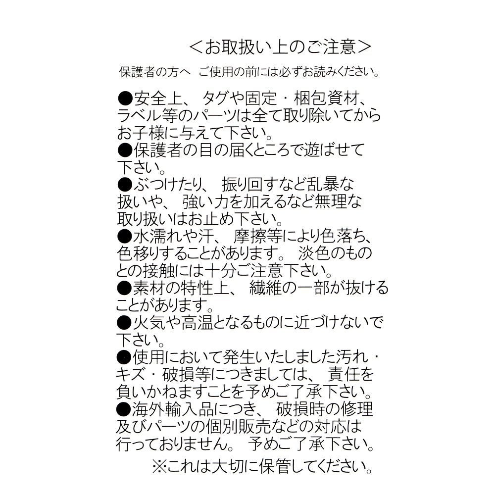 ミニー ぬいぐるみ バレンタイン 2026