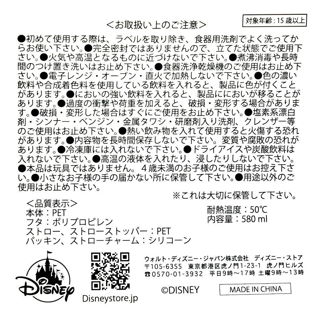 オラフ タンブラー チャーム付きストロー