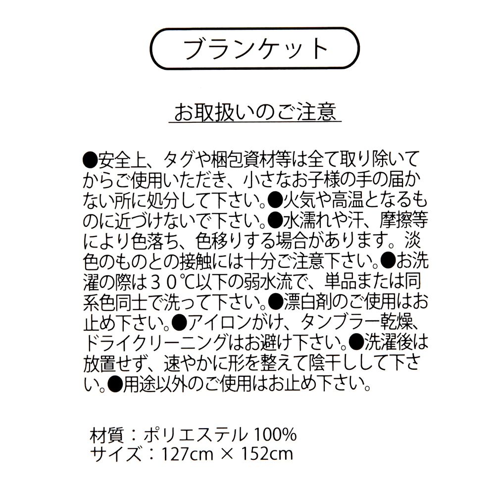 ミゲル、ヘクター、エルネスト・デラクルス ブランケット 大判 グラデーション