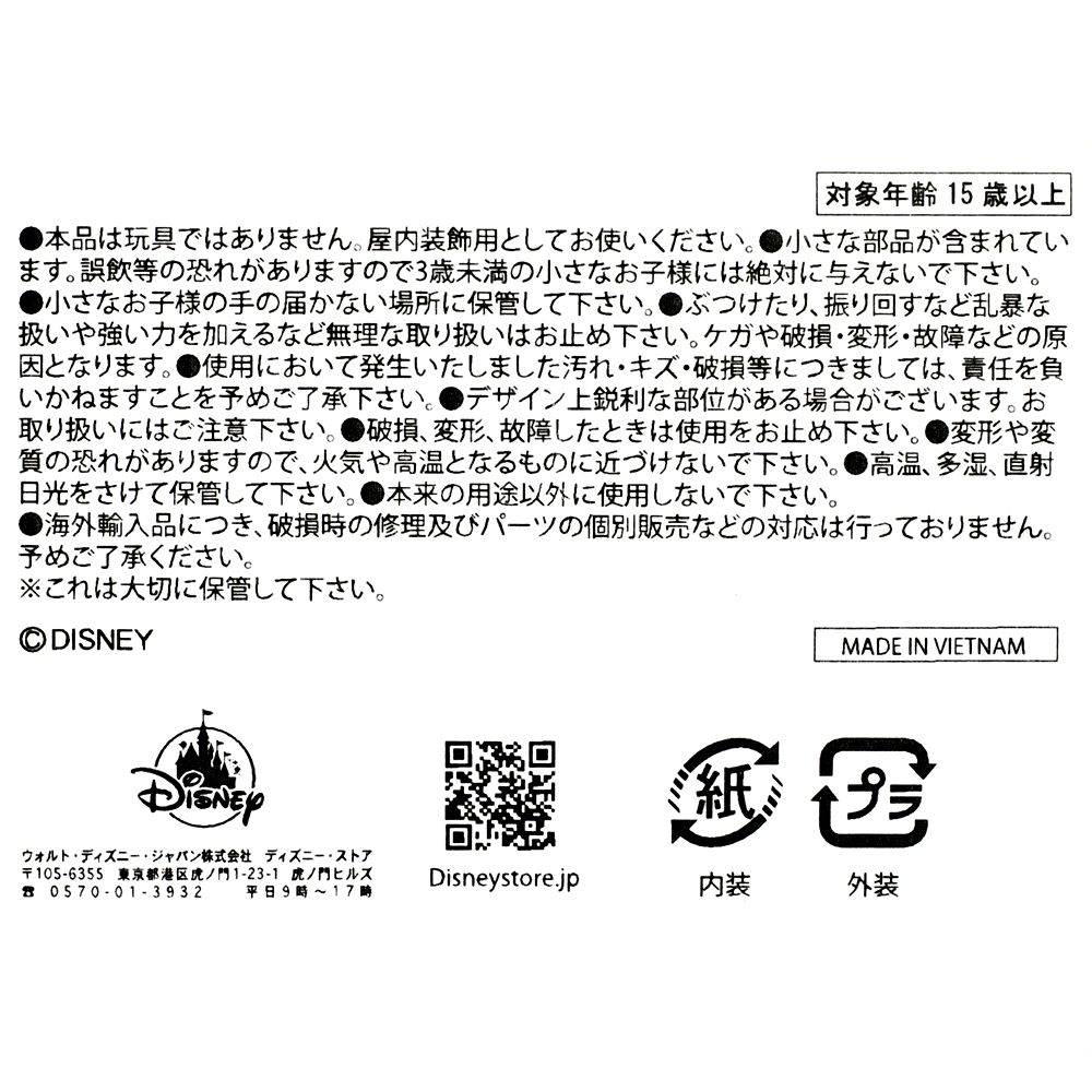 トイ・ストーリー シークレットフィギュア Disney Lacers Vol.6