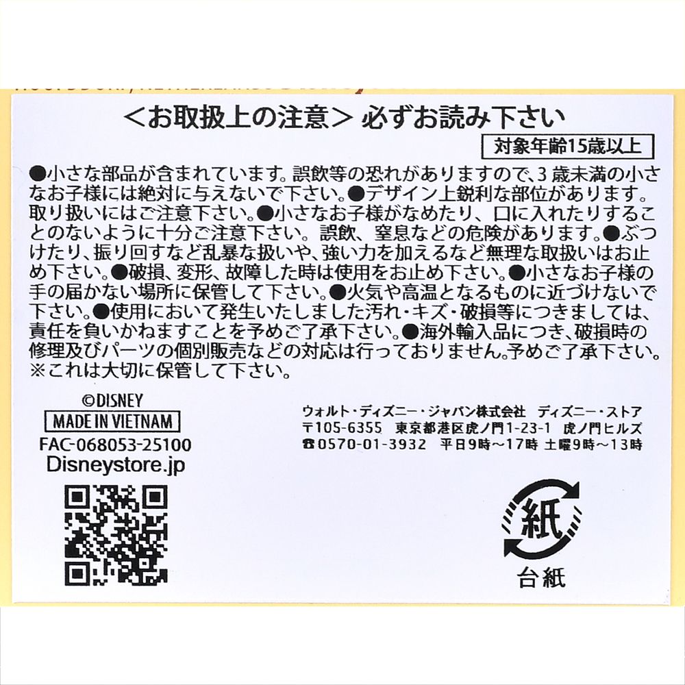 トイ・ストーリー ピンバッジ TOY STORY 30th