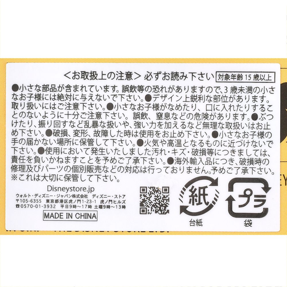 ズートピア2 ピンバッジ Zootopia2