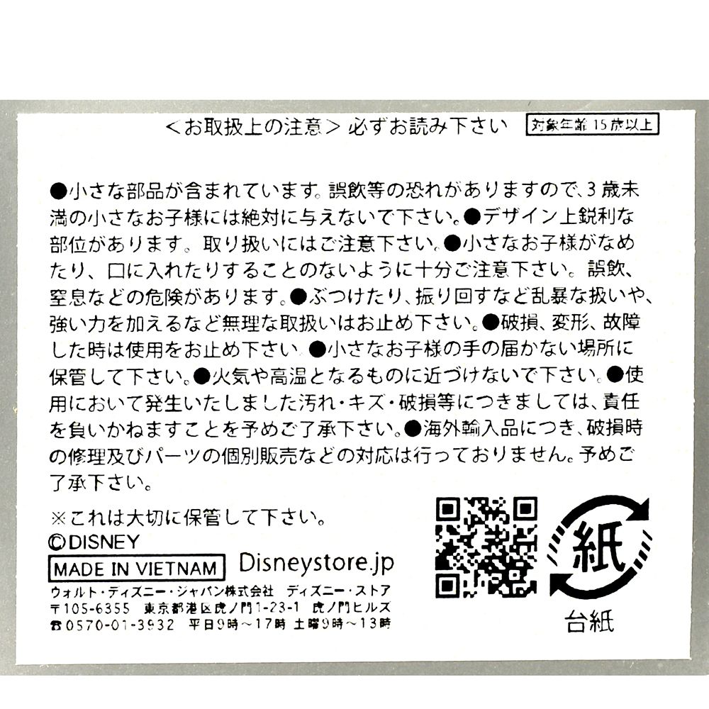 カールじいさんの空飛ぶ家 キーホルダー・キーチェーン グレープソーダ・バッジ