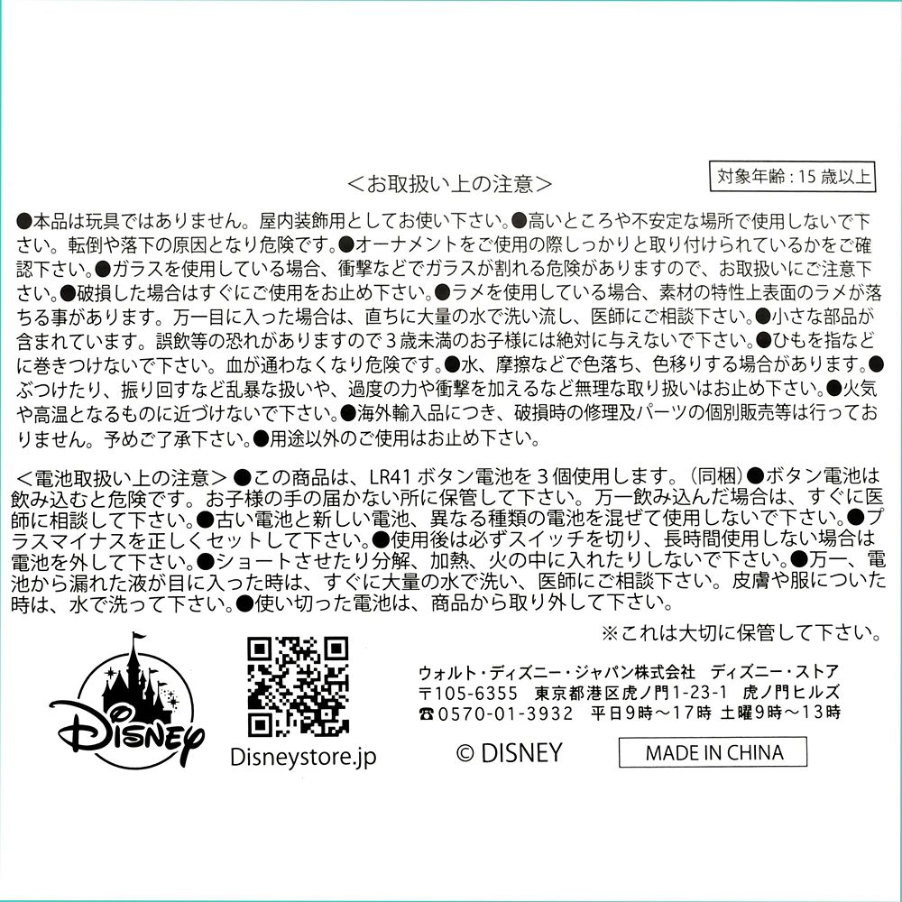 ピノキオ オーナメント ポップアップ ミュージック＆トーキング Disney Christmas Ornament