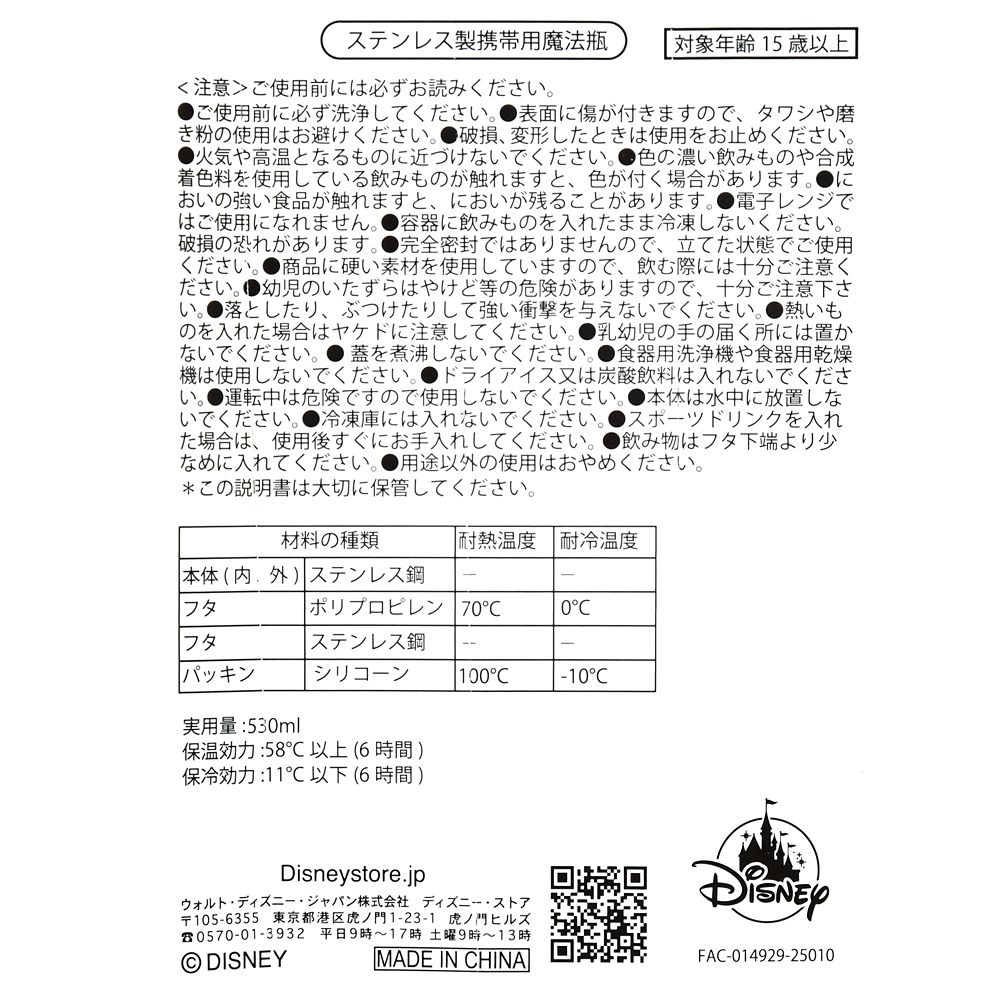 ミッキー ステンレスボトル ブラック ワンポイント