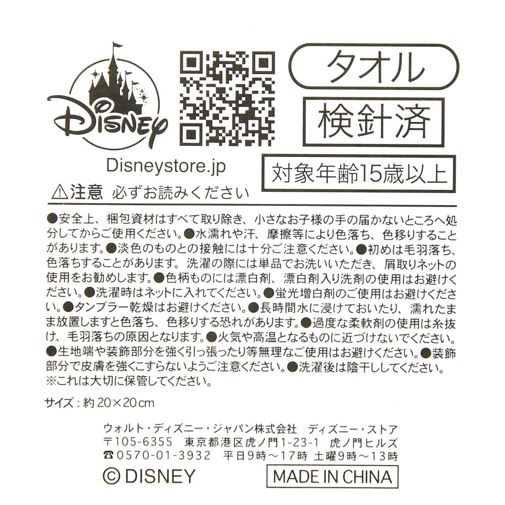 ゴースト ミニタオル ホワイト Mickey Ghost Happy Halloween