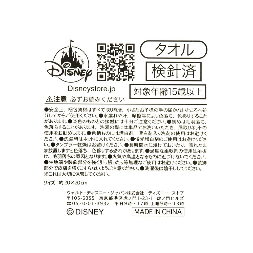 ジャスミン ミニタオル リボン スカラップ ディズニープリンセス