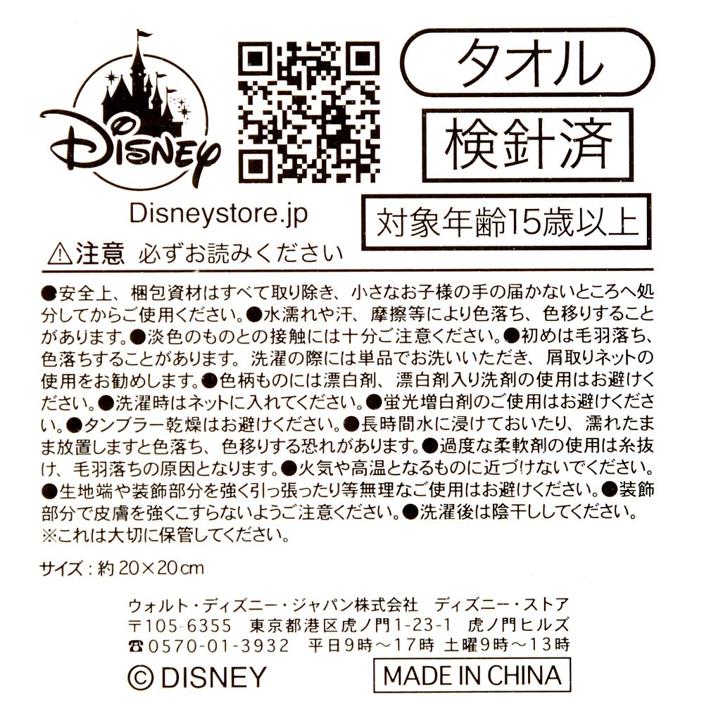 【再入荷】スティッチ ミニタオル ストライプ Sleep