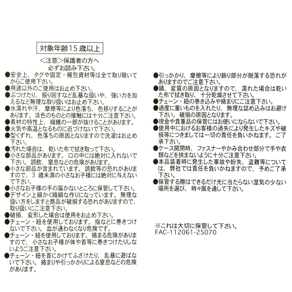 イーヨー ポシェット Plush Pochette