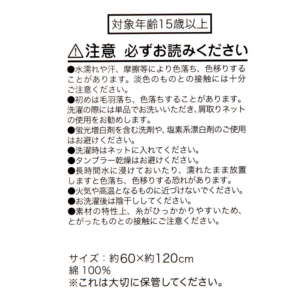 ジュディ・ホップス＆ニック・ワイルド バスタオル ZOOTOPIA COMIC STYLE