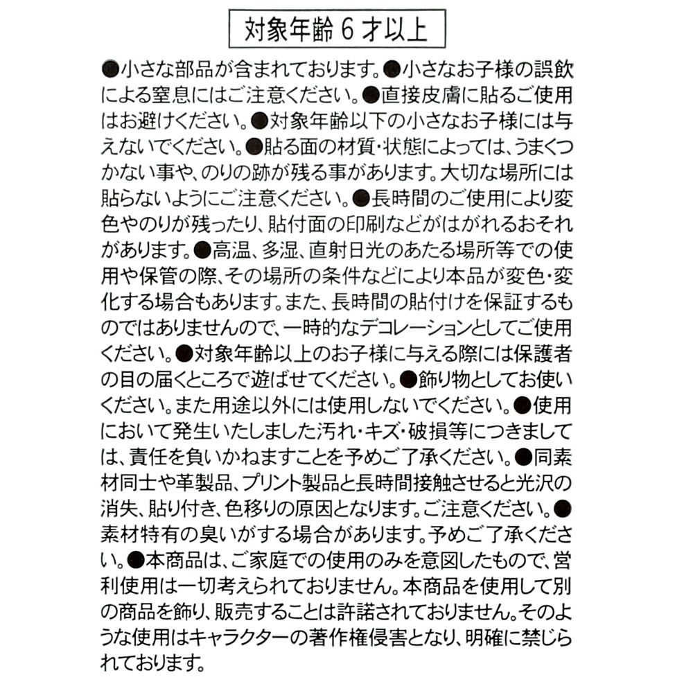 モンスターズ・ユニバーシティ シール・ステッカー 学生証風 Sticker Collection