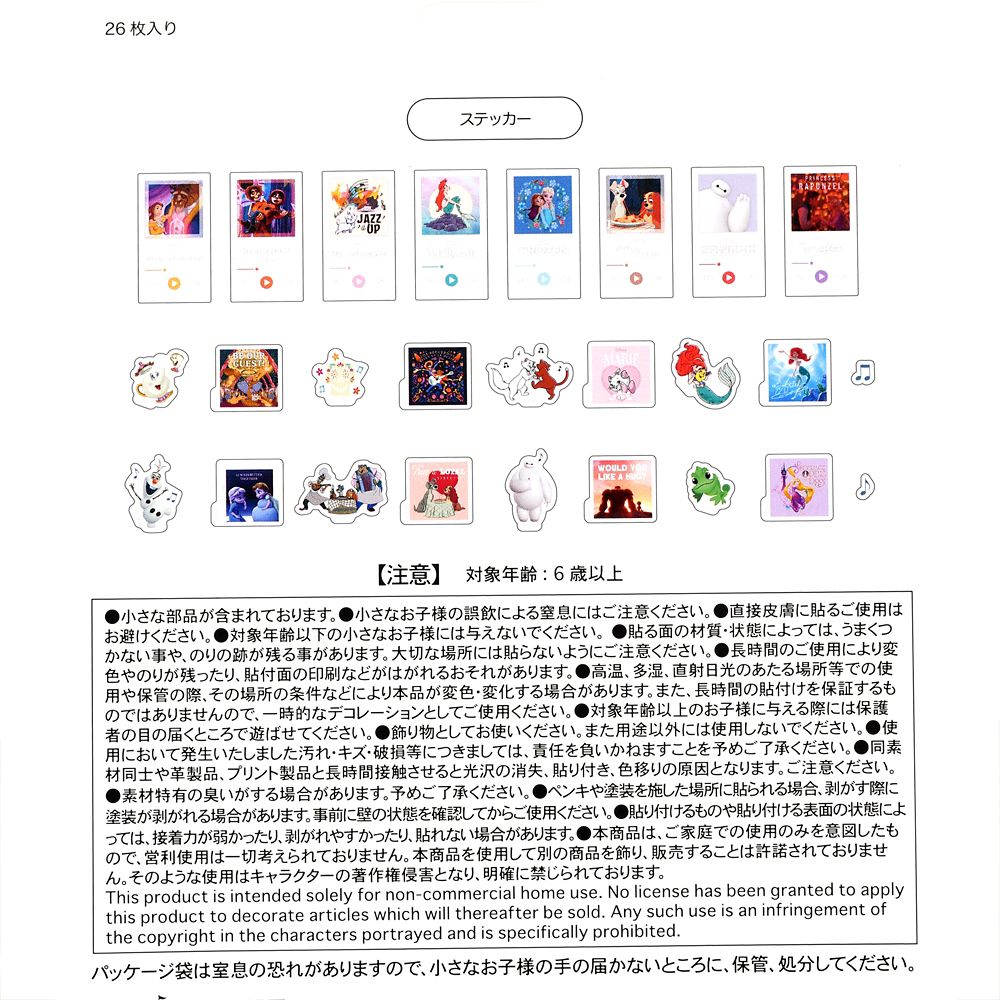【再入荷】ディズニーキャラクター シール・ステッカー クリア 貼ってはがせる Music Sticker Collection