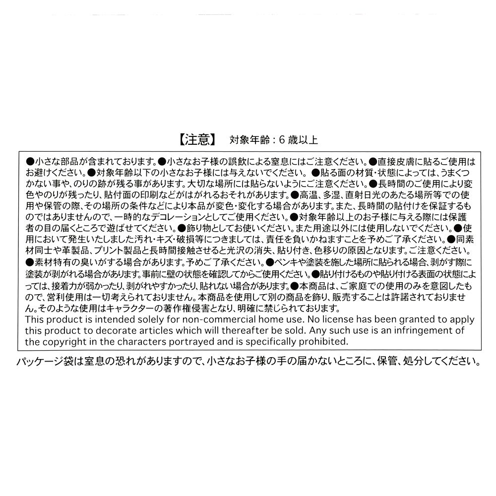 【再入荷】ディズニープリンセス シール・ステッカー クリア 貼ってはがせる Princess Party Sticker Collection