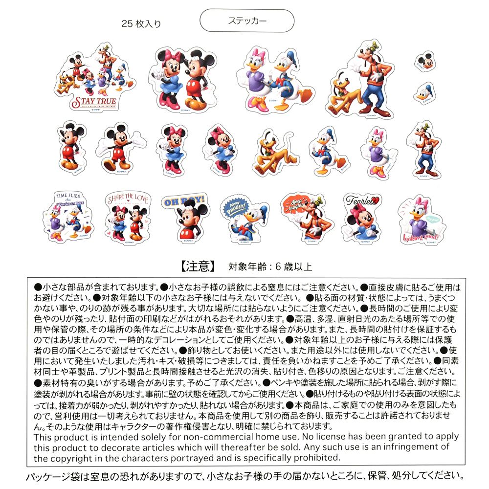 ミッキー＆フレンズ シール・ステッカー クリア 貼ってはがせる ダイカット Sticker Collection