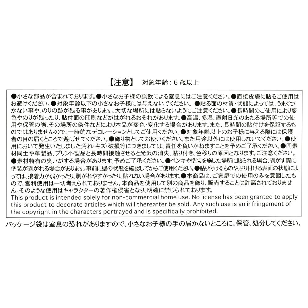 ミッキー＆フレンズ シール・ステッカー クリア 貼ってはがせる ダイカット Sticker Collection