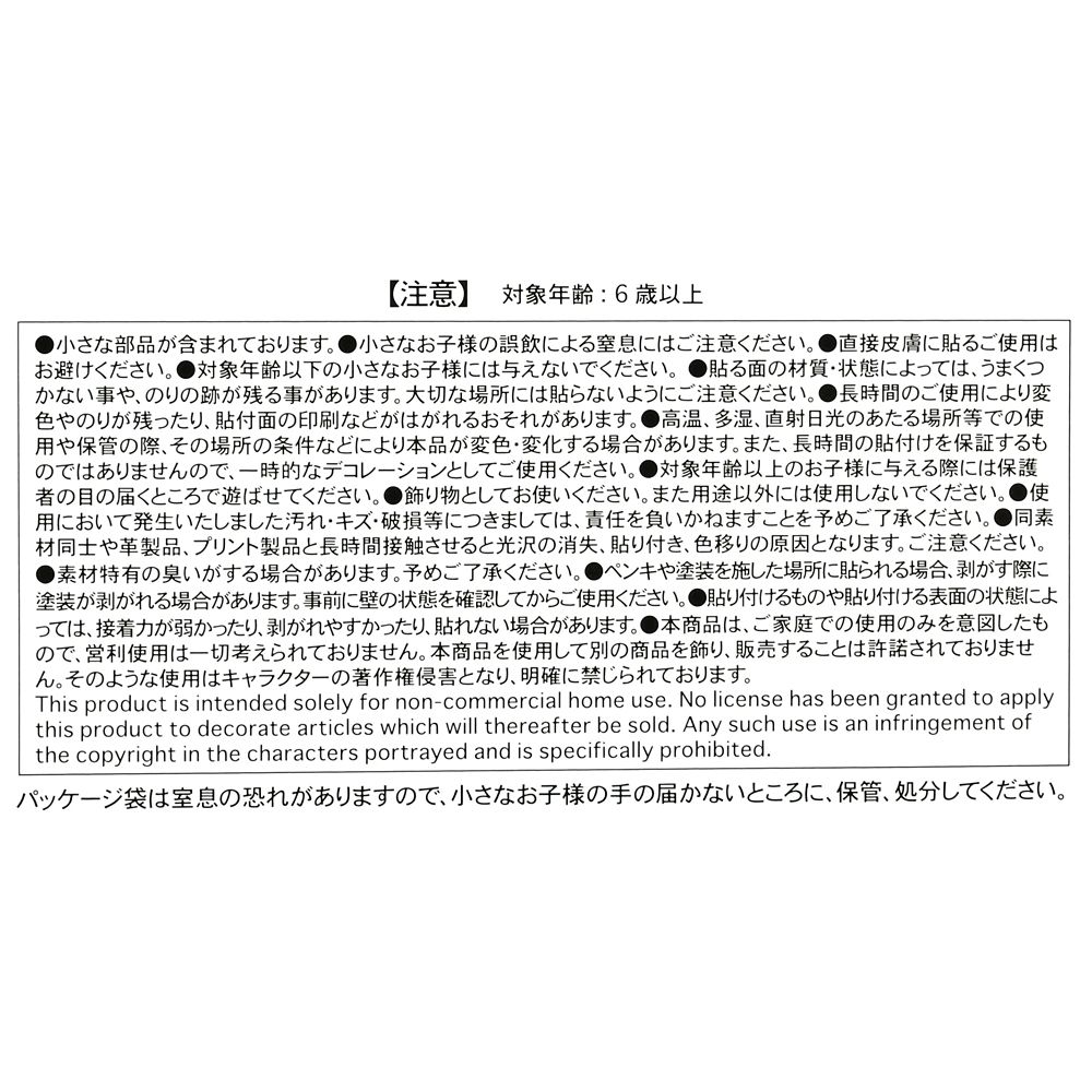 【再入荷】ディズニーキャラクター シール・ステッカー クリア 貼ってはがせる デコレーション インスタント写真風 Sticker Collection