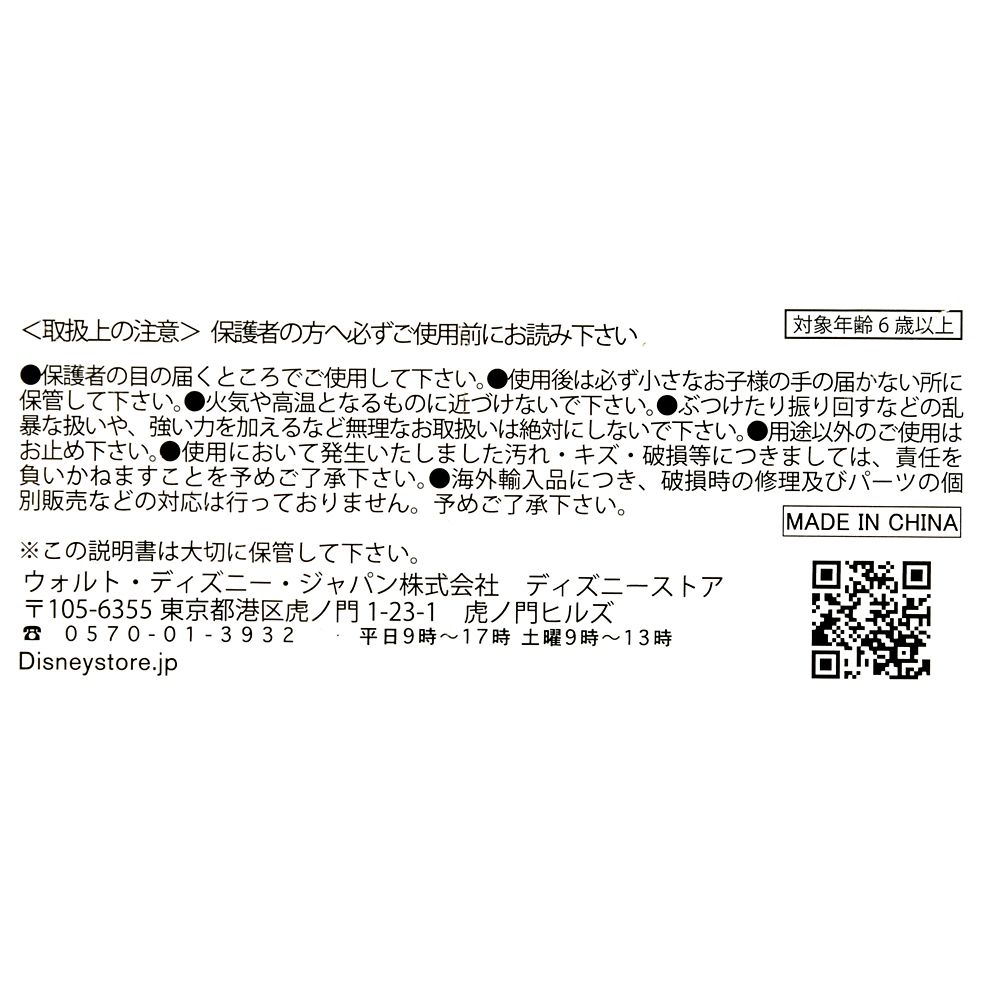 ディズニーヴィランズ 付箋・メモ帳 ペンスタンド付き