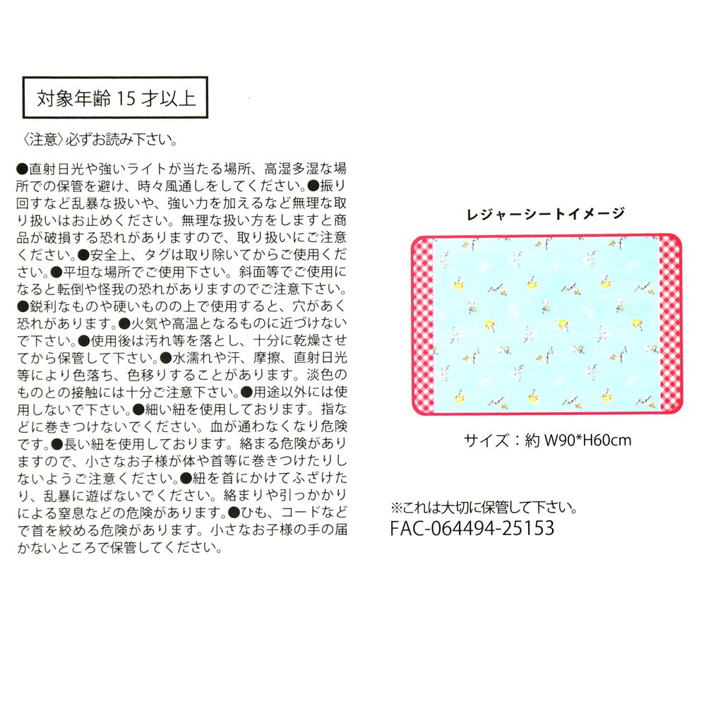 オラフ＆シーガル レジャーシート MY PAL OLAF