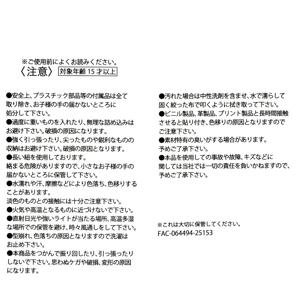 スティッチ スパバッグ BATH GOODS