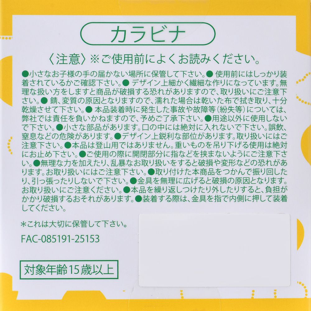 ミッキー＆フレンズ シークレットカラビナ ハート形 クリアカラー retro