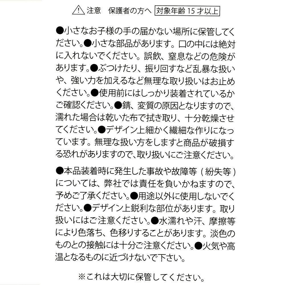 ジャック・スケリントン キーホルダー・キーチェーン Hotel like Collection from the movie &ldquo;Tim Burton's The Nightmare Before Christmas&rdquo;