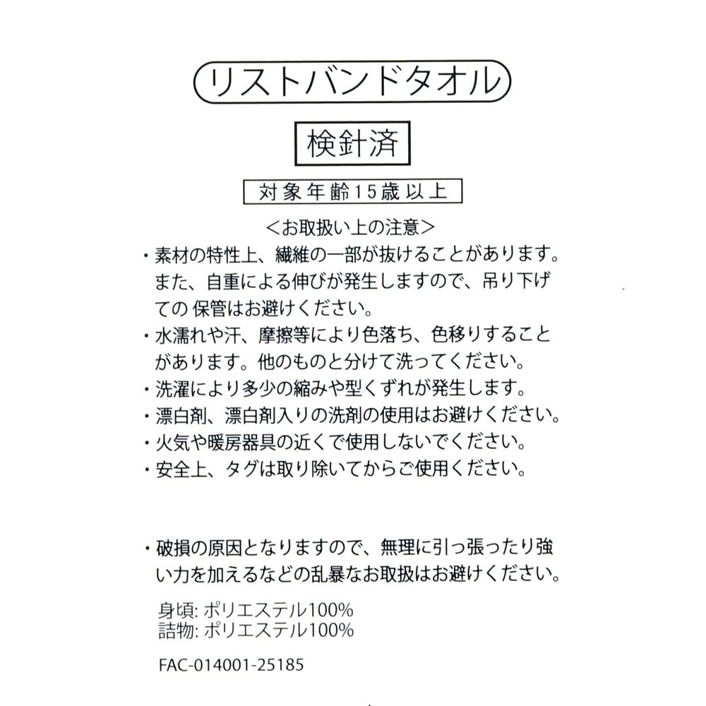 ヴァンパイア・テディ リストバンド タオル 洗顔 吸水  ティム・バートン ナイトメアー・ビフォア・クリスマス