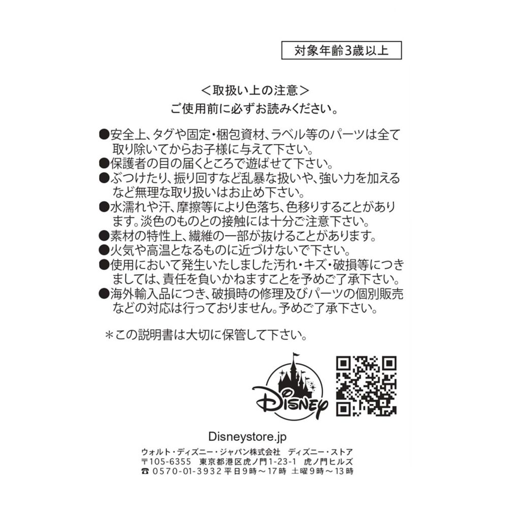 レックス ぬいぐるみキーホルダー・キーチェーン Toy Story Chill Resort