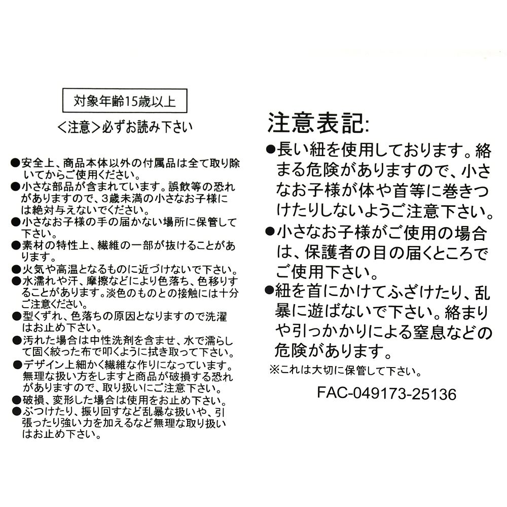 オラフ マルチポシェット チャーム付き MY PAL OLAF