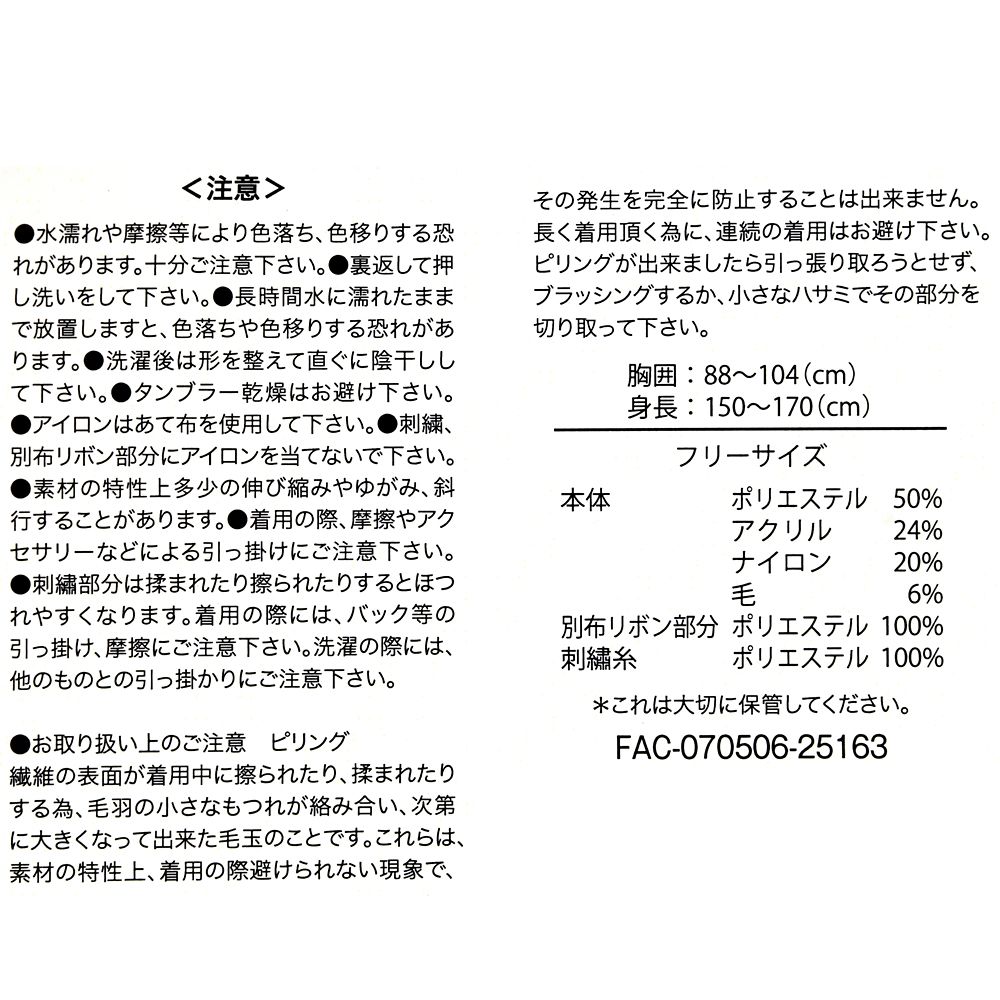 レディ 長袖セーター LADY AND THE TRAMP 70TH