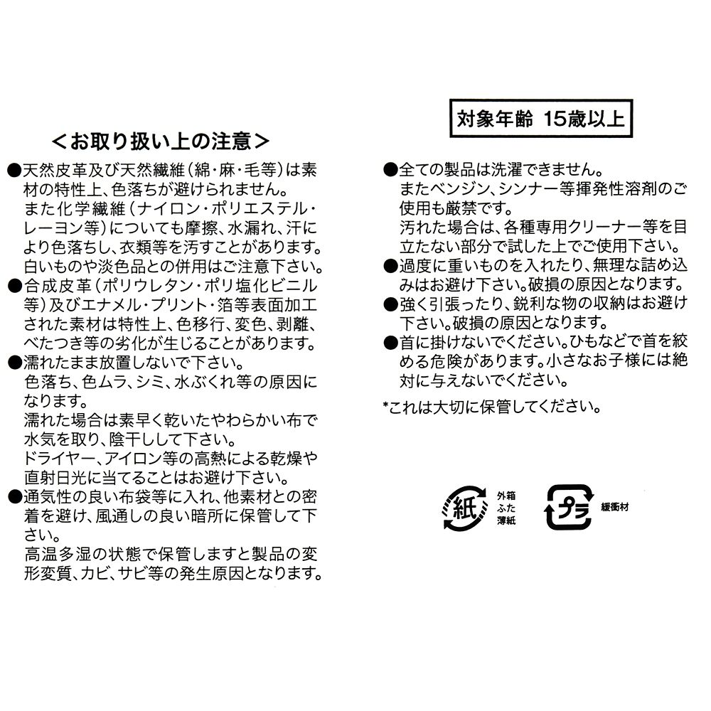 【ANNA SUI】アースラ、フロットサム＆ジェットサム ハンドバッグ 2WAY バッグチャーム付き DISNEY VILLAINS