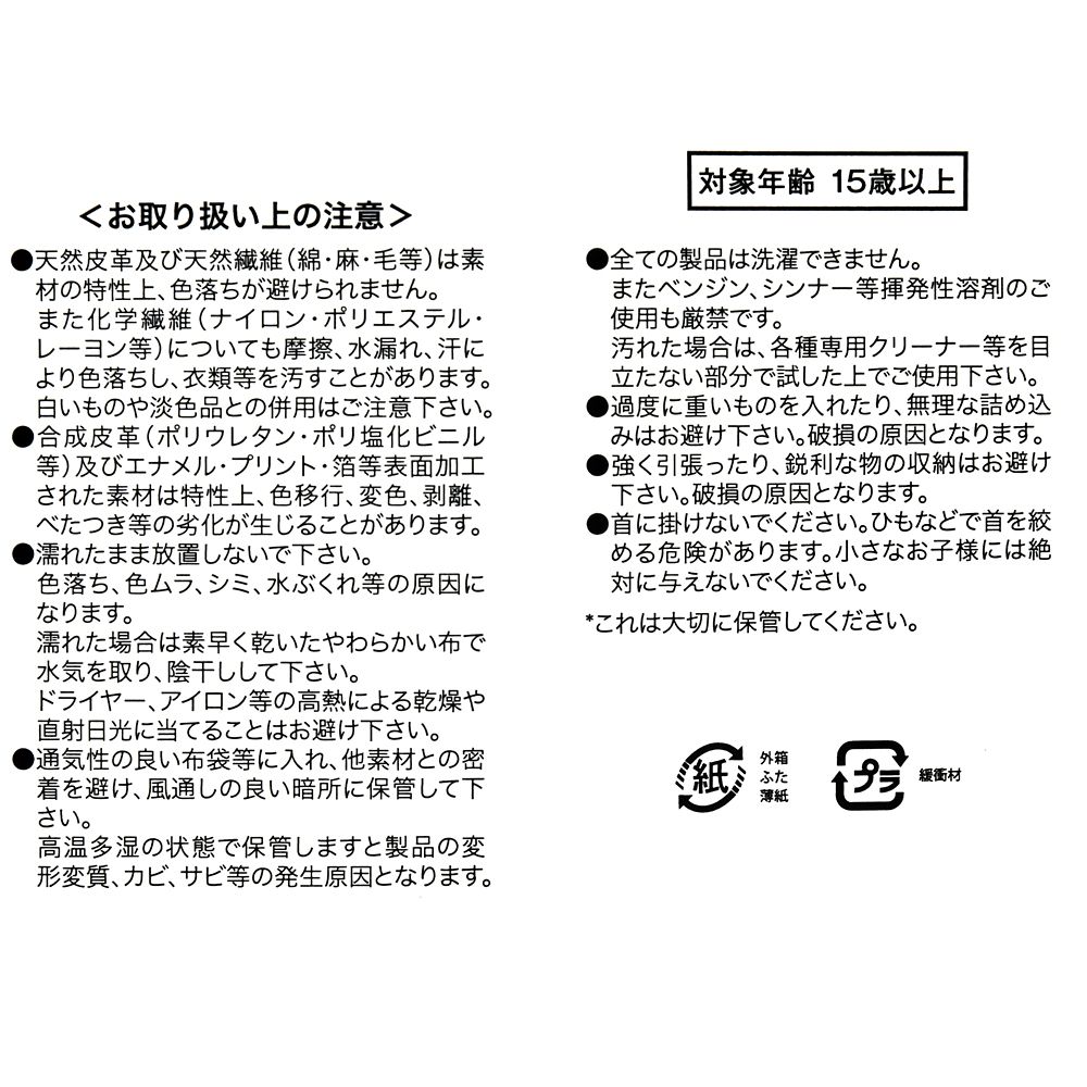 【ANNA SUI】アースラ、フロットサム＆ジェットサム ショルダーバッグ バッグチャーム付き DISNEY VILLAINS