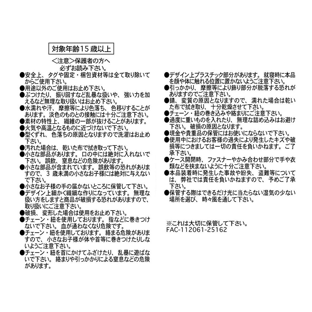 フィガロ ポシェット 2WAY フェイス Plush Pochette