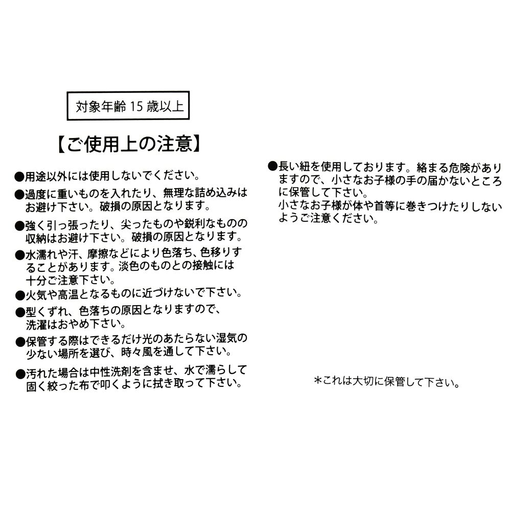 オラフ トートバッグ MY PAL OLAF