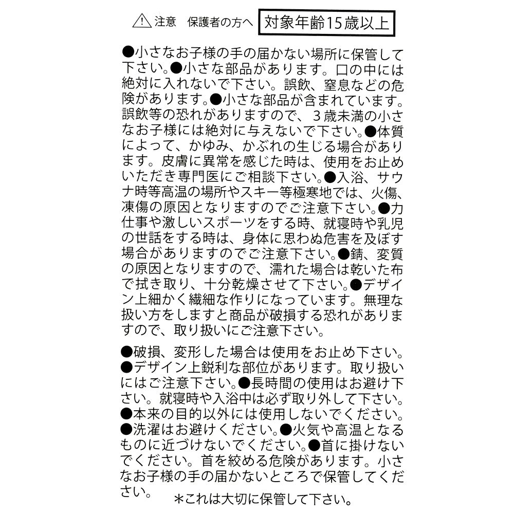 クロード・フロロー シュシュ DISNEY VILLAINS